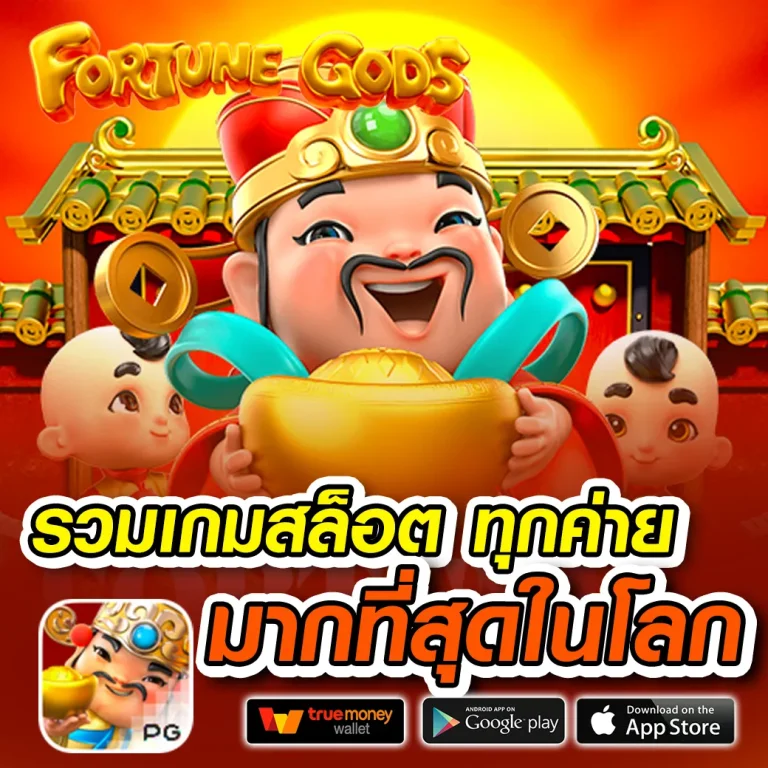 ALL IN168 เว็บตรง